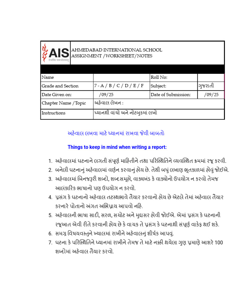 Report Writing Data & Examples | PDF