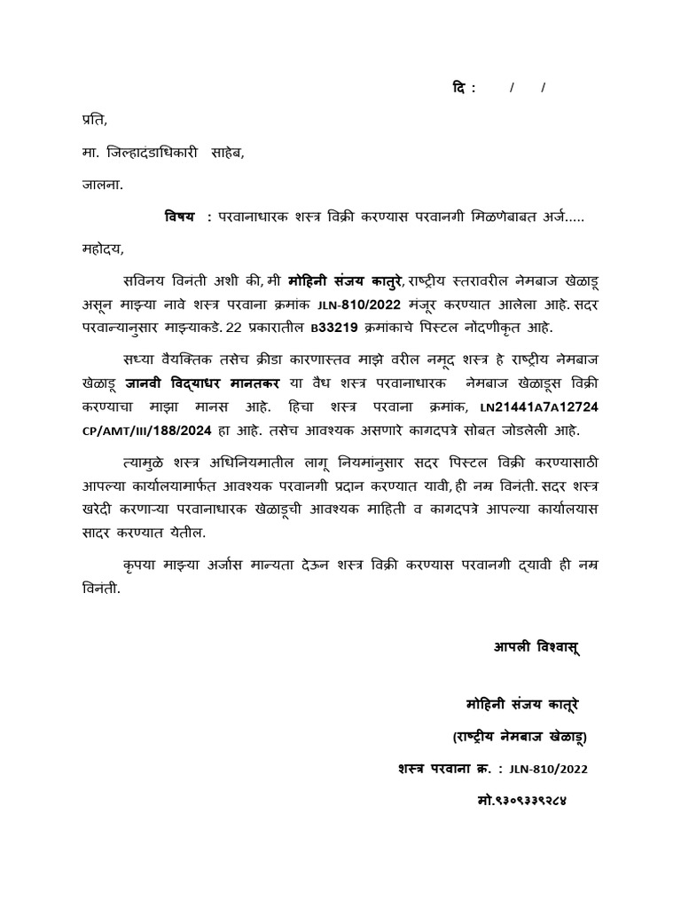 Arj A | PDF