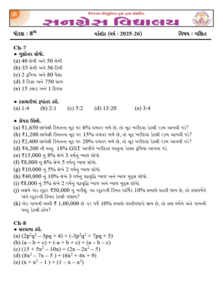 8 Math | PDF