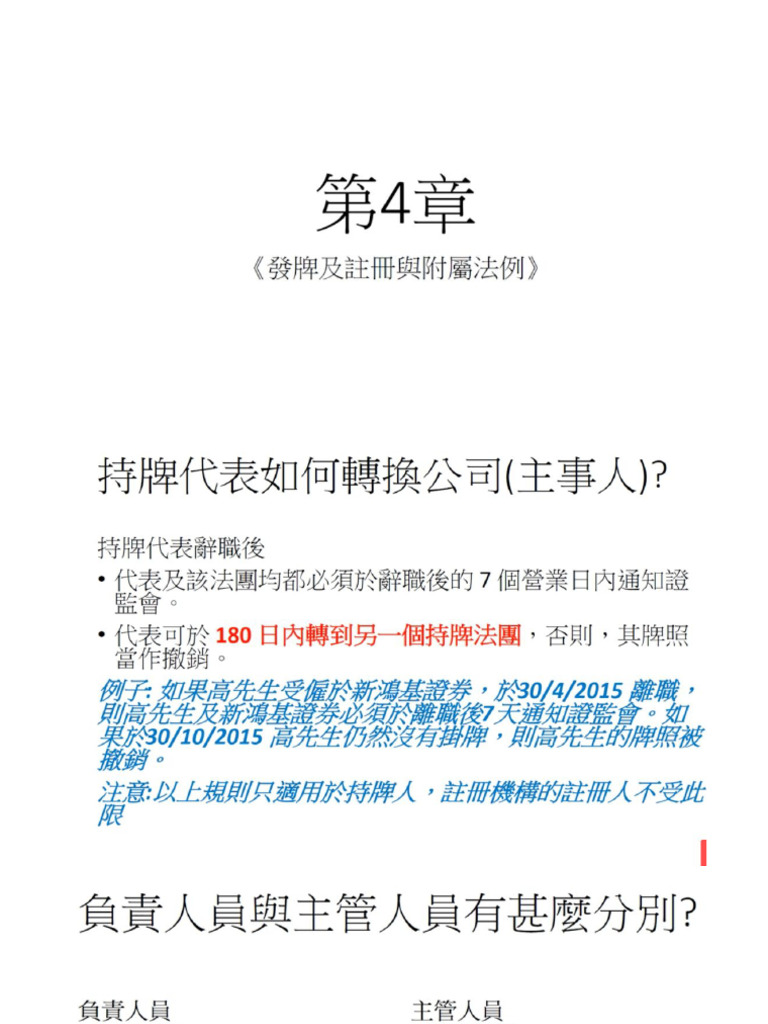 Chapter 4 | PDF