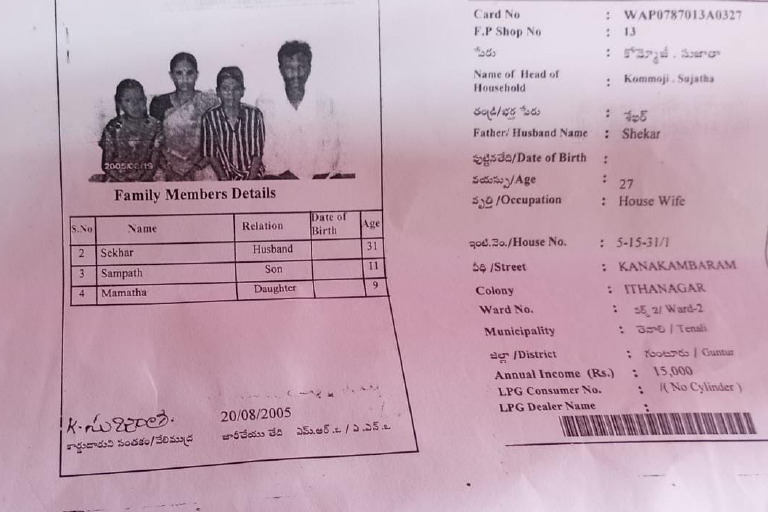 Ration Card Family Members | PDF
