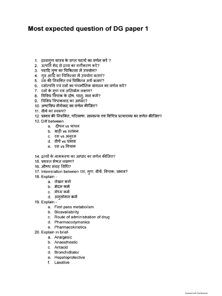 Most Expected Question of DG Paper 1 by Ayur Ashtang | PDF
