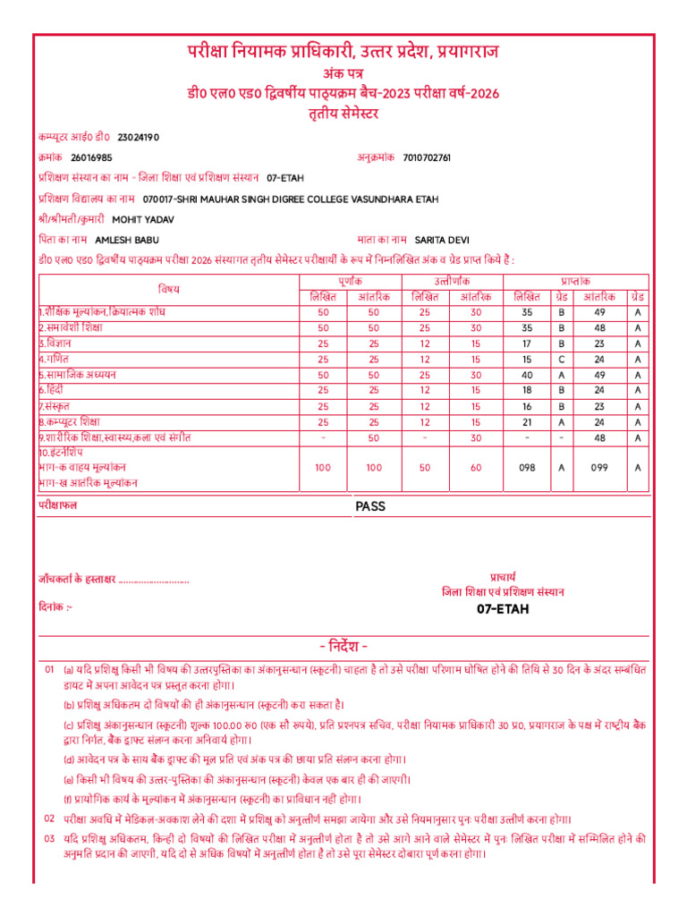 Marks Sheet Mohit | PDF