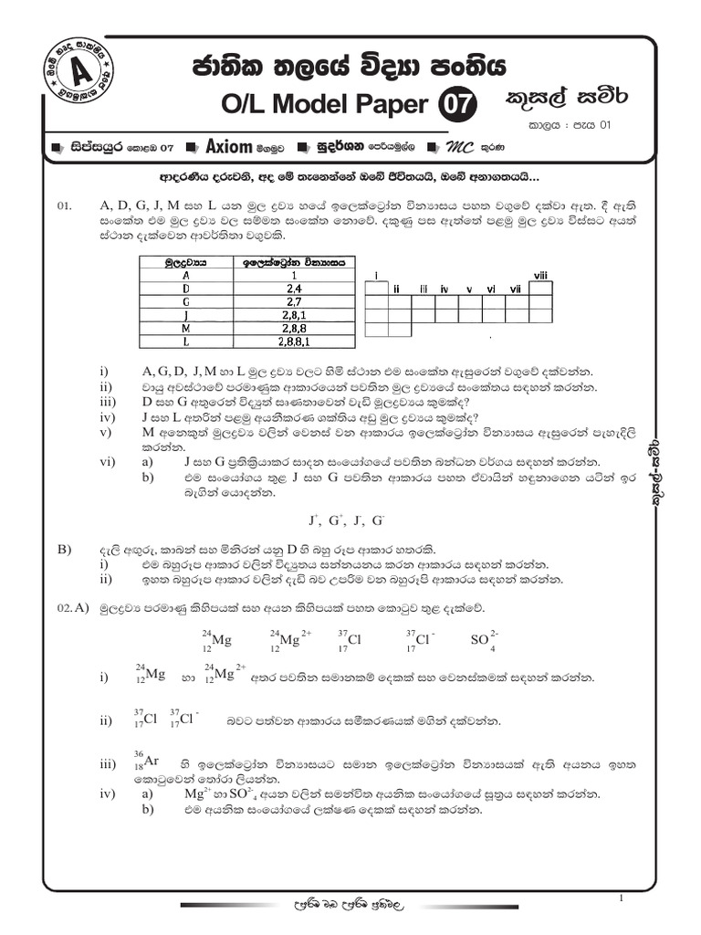 Model Paper - 07 | PDF