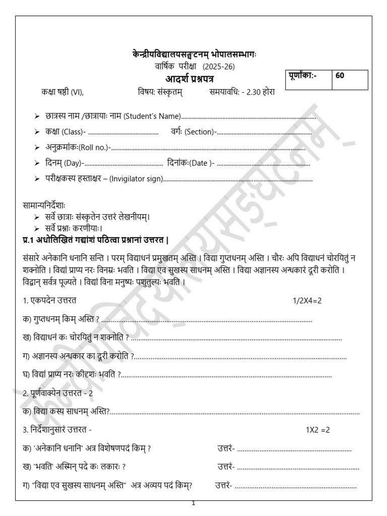 Vi - Sanskrit - QP | PDF