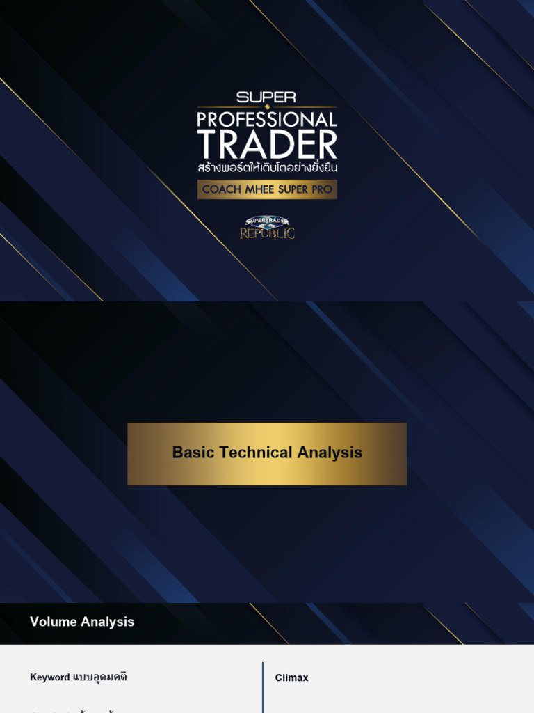 Volume Analysis | PDF