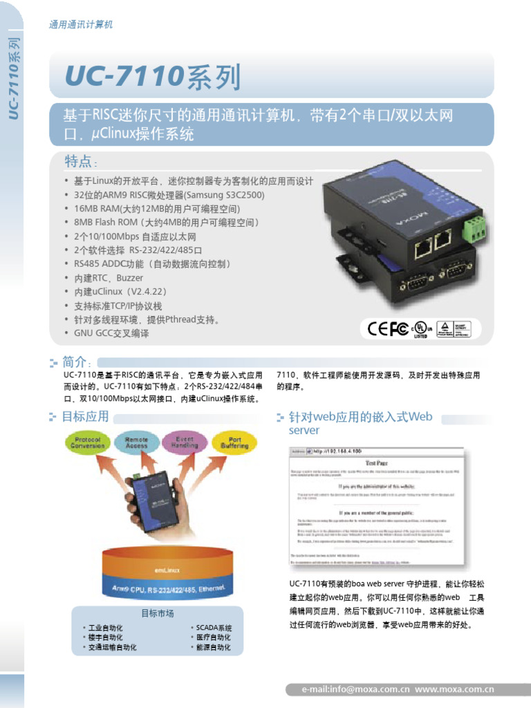 Uc 71101 | PDF