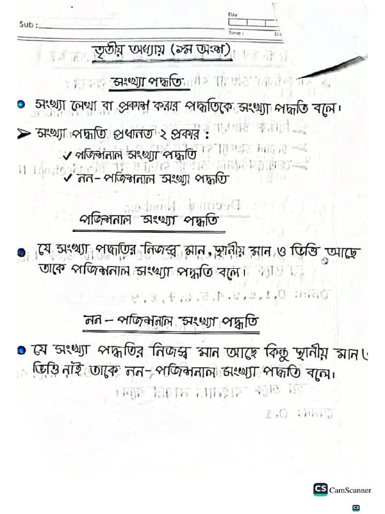 Sadek Sir (Ict 3rd Chapter - 1st Part) | PDF
