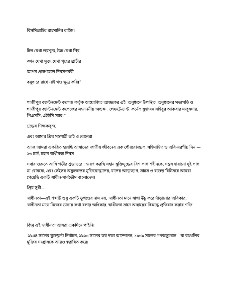 The Latest Script 26 March 2026 GS Sami | PDF