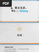 Evita Korean Vocab | PDF