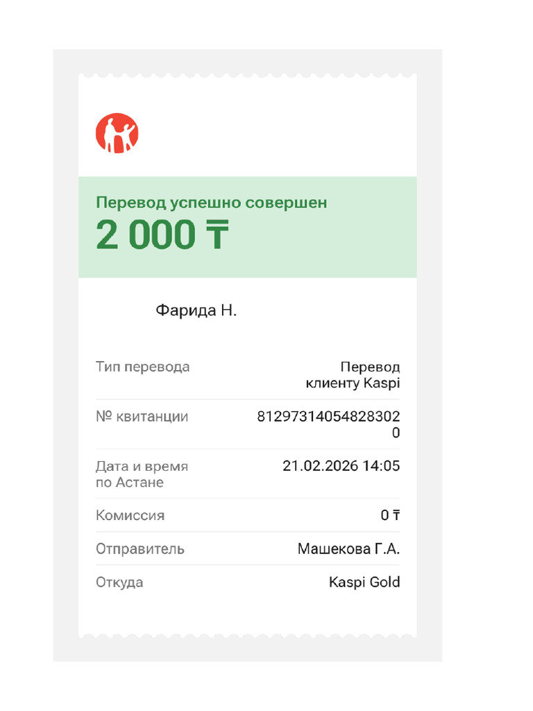 Transfer Receipt 13 - 812973140548283020 | PDF