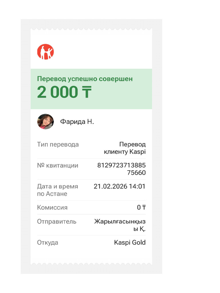 Transfer Receipt 13 - 812972371388575660 | PDF