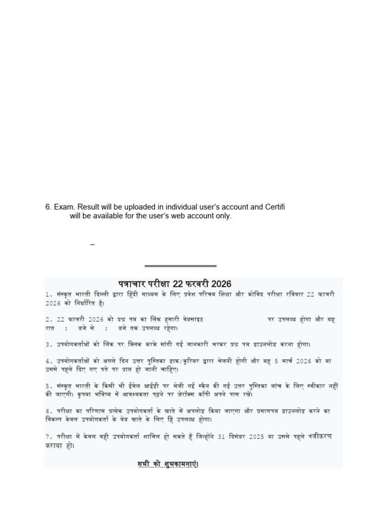 Exam Notification 22 Feb 2026 | PDF