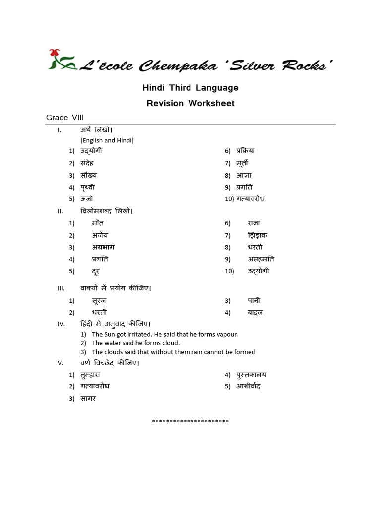 8 3rd Lan | PDF