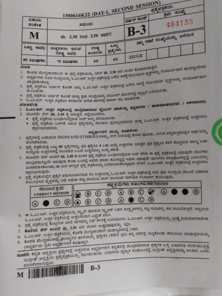 Maths Kcet 5 | PDF