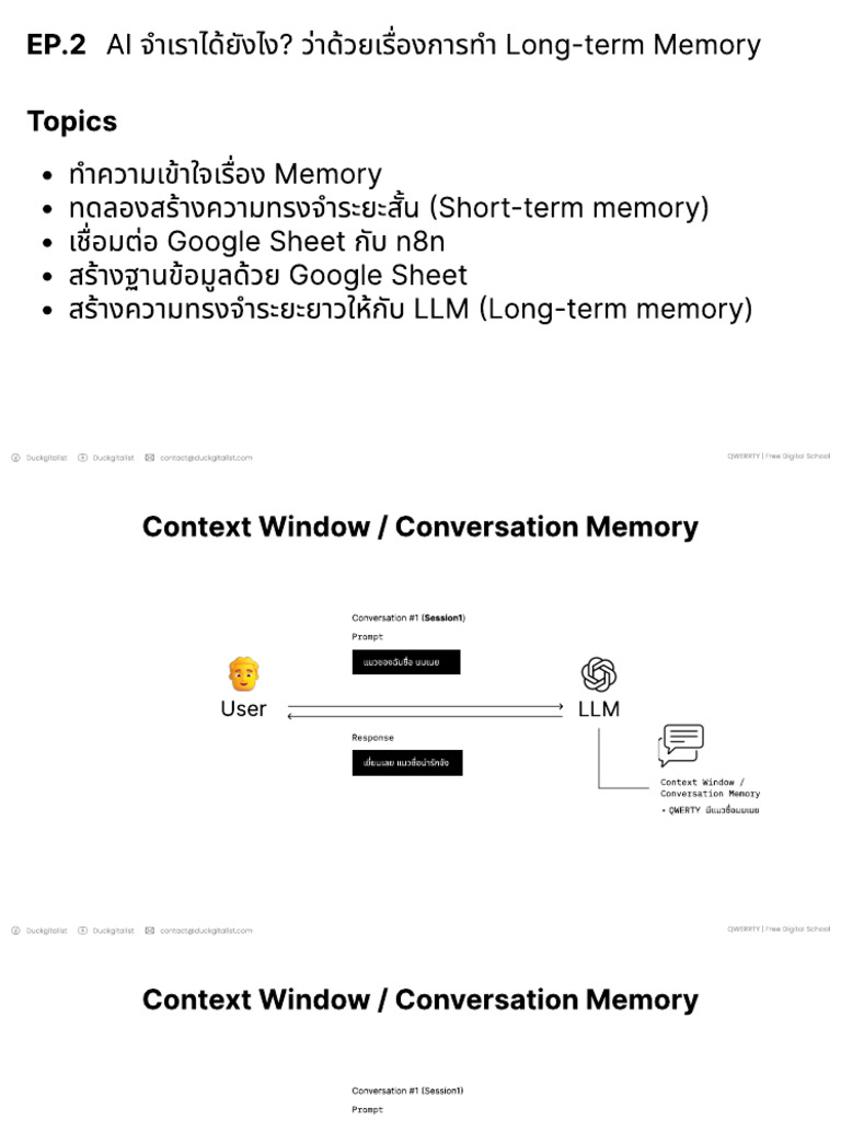EP02 - n8n Long-Term Memory | PDF