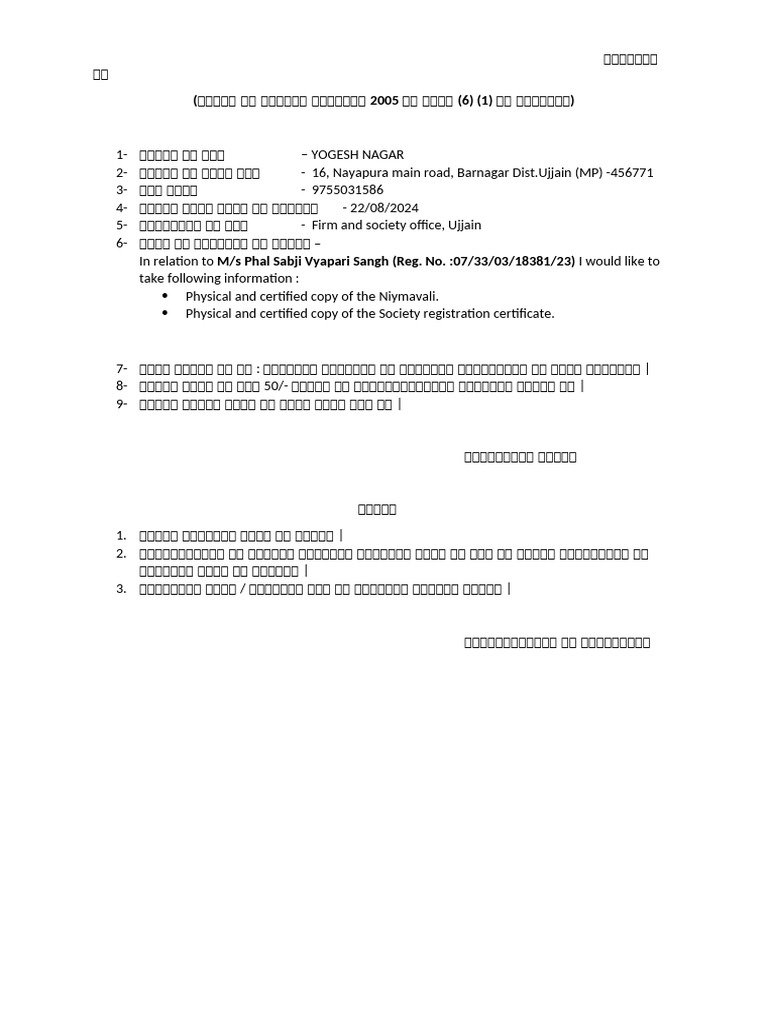Rti Format | PDF