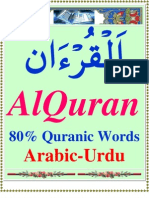 80 Percent Quranic Words Urdu