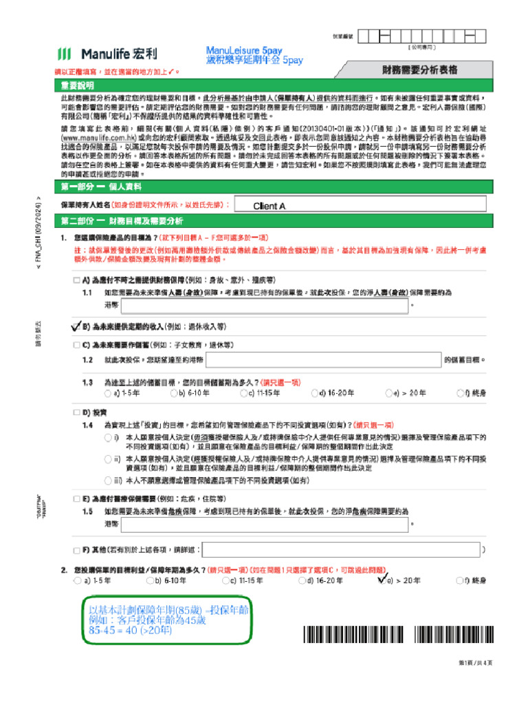 Ifpbd Fna Qdap 5P 202409 | PDF
