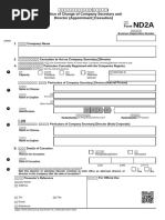 ND2A | PDF