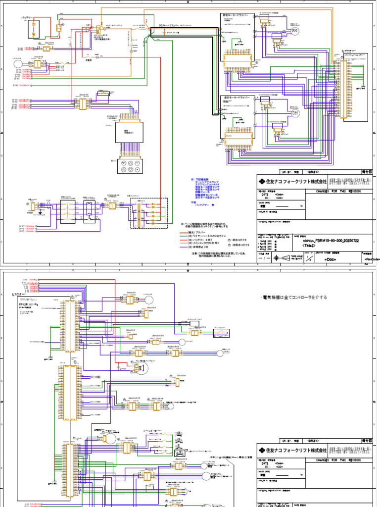 nichiyu_FBRM15-80-300_配線図_20250804 | PDF