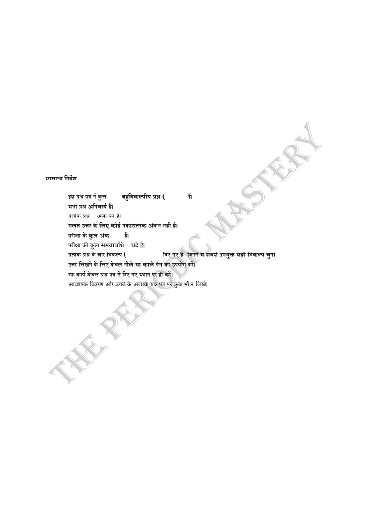 Full Length TEST-2 | PDF