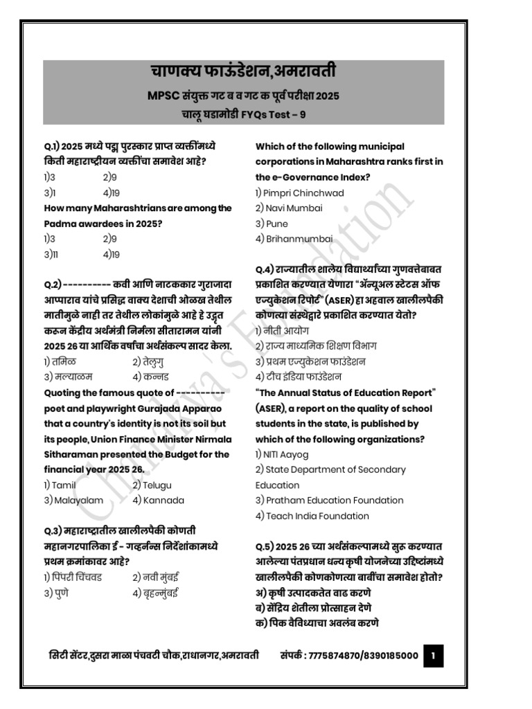 FYQ Current | PDF