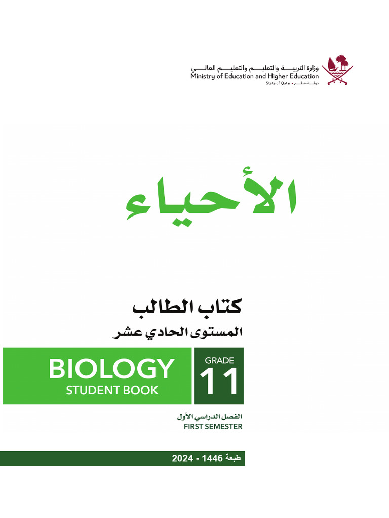 Science Colpkg | PDF