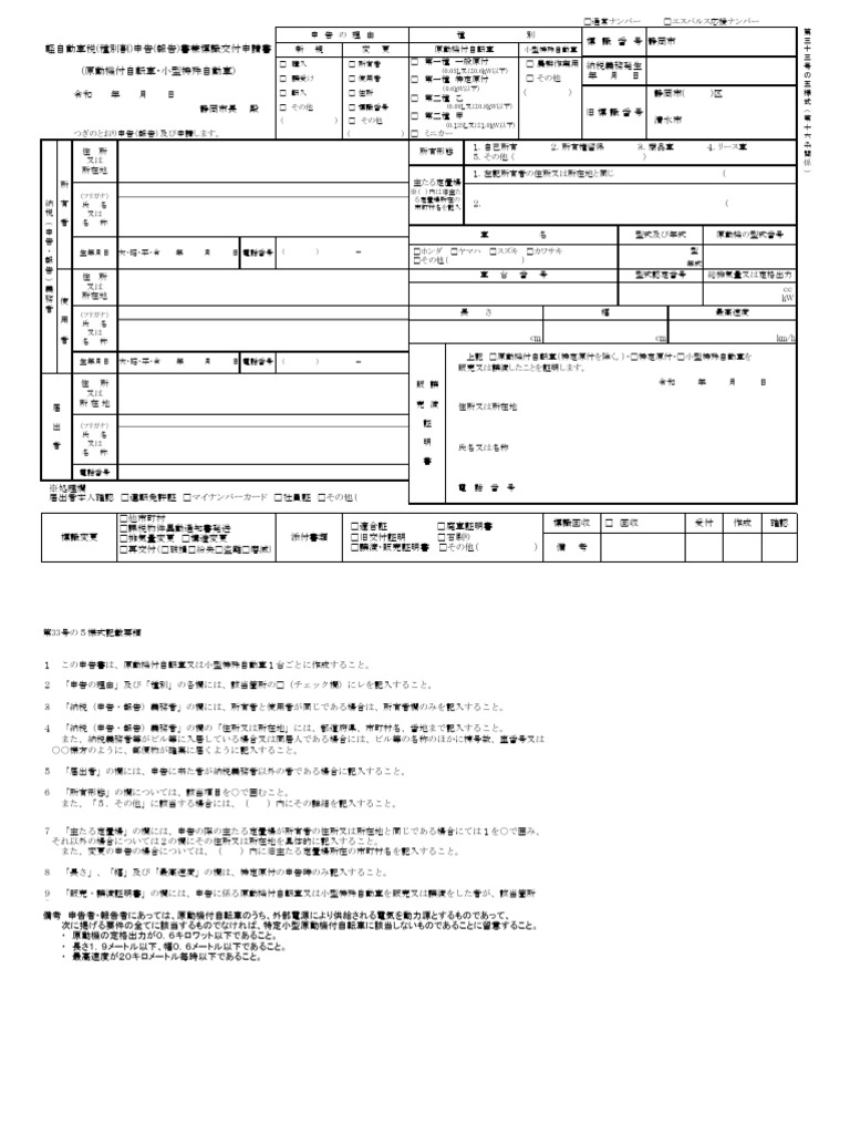 (0.05L又は0.6kW以下) （0.6kW以下) (0.09L又は0.8kW以下) (0.125L又は1.0kW以下) | PDF