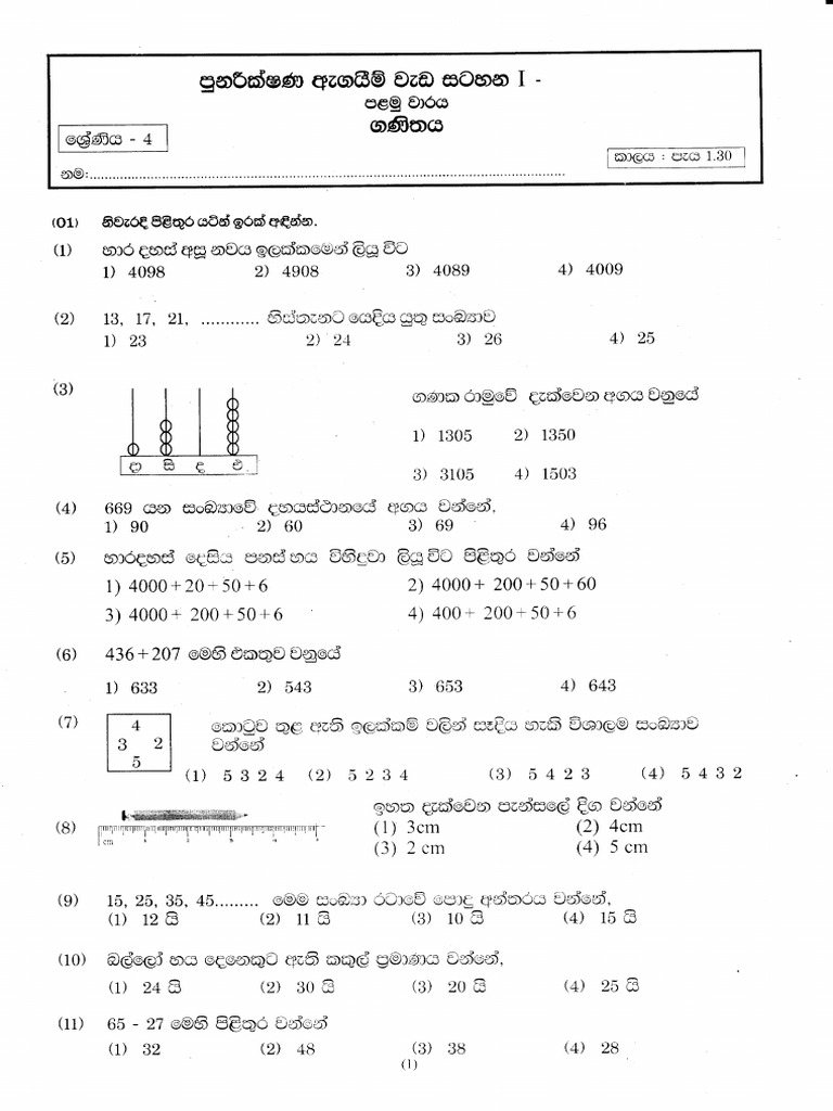 Grade 4 - Maths 1 | PDF