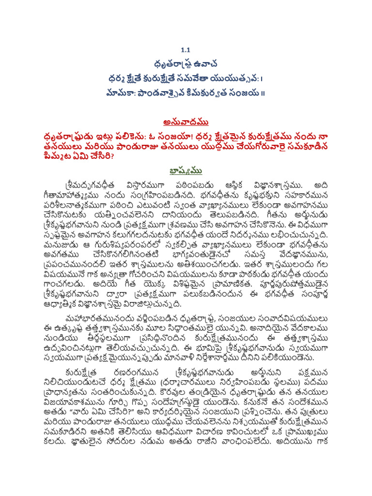 108 Slokas BG | PDF