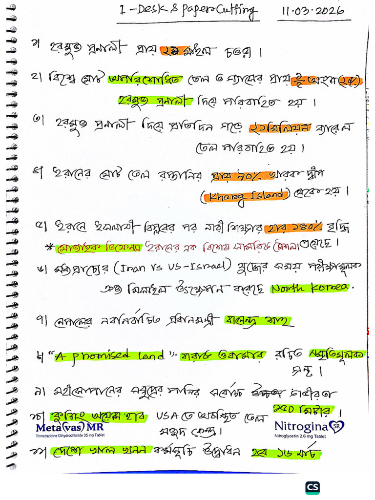 Idesk 11 - 03 - 2026 | PDF