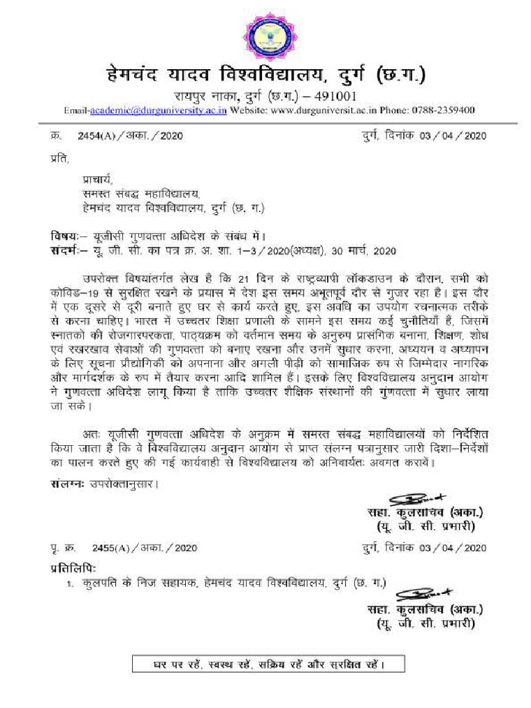 Ugc Letter | PDF
