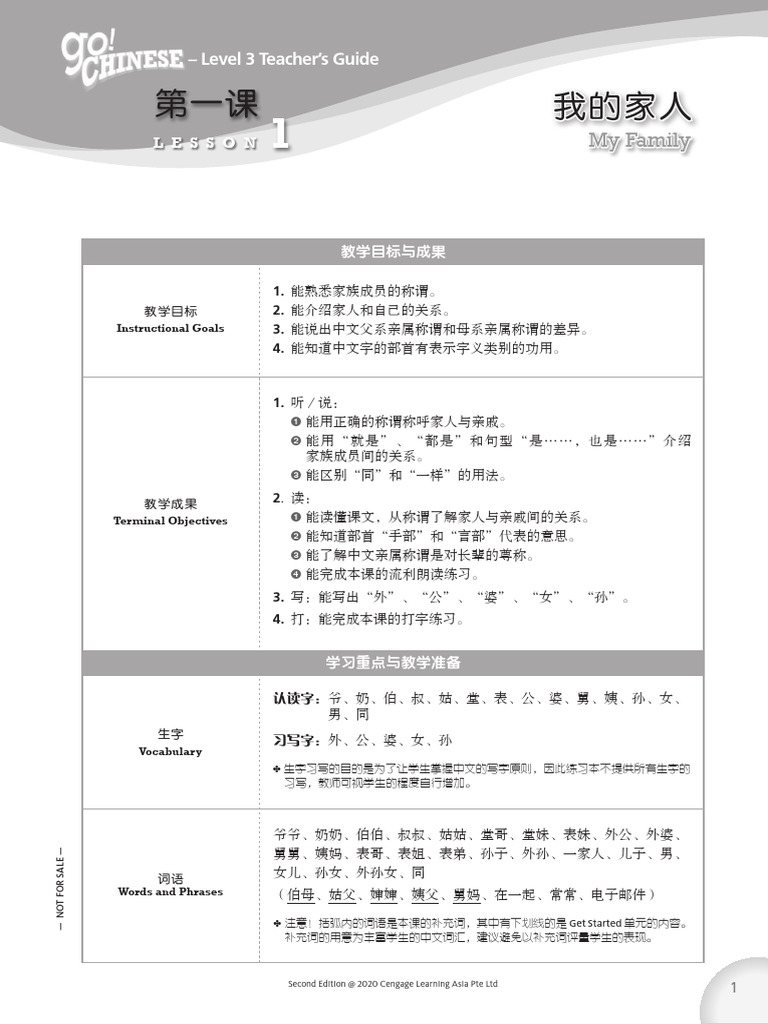 Go! Chinese Level 3 - Instructor Manual 2nd Ed | PDF