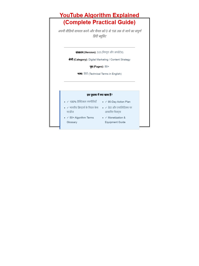 Youtube Algorithm Explained (Complete Practical Guide) | PDF