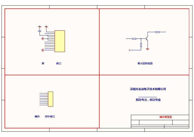 1.69IPS MSP1691 Schematic | PDF