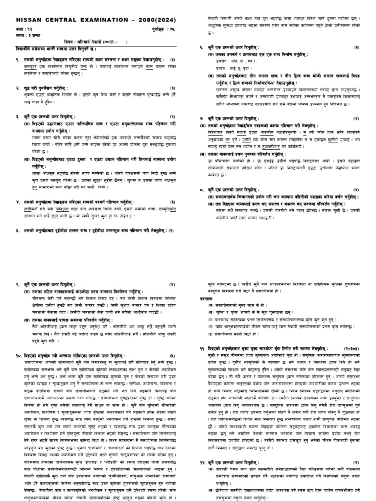 Nepali | PDF