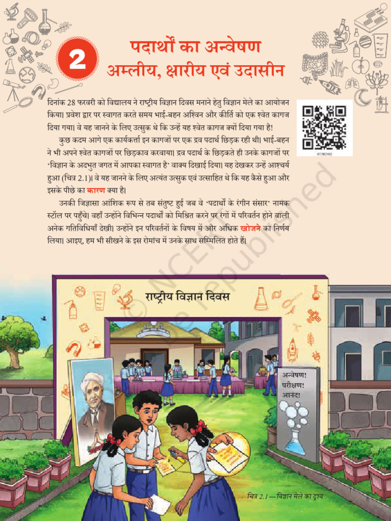 Cbse Class 7 Vigyan Book Jigyasa Chapter 2 | PDF