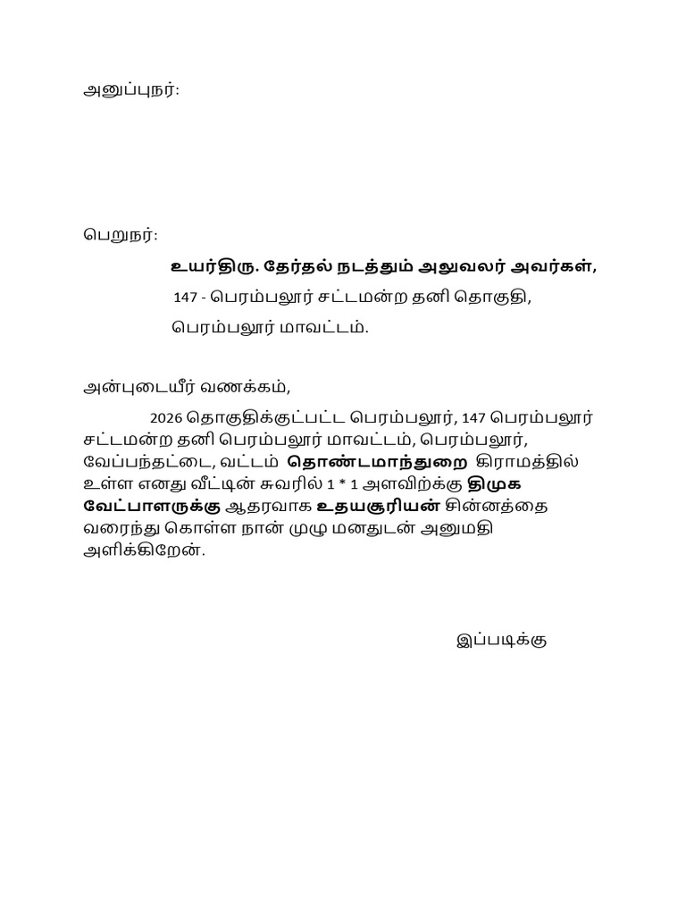 DMK Form | PDF