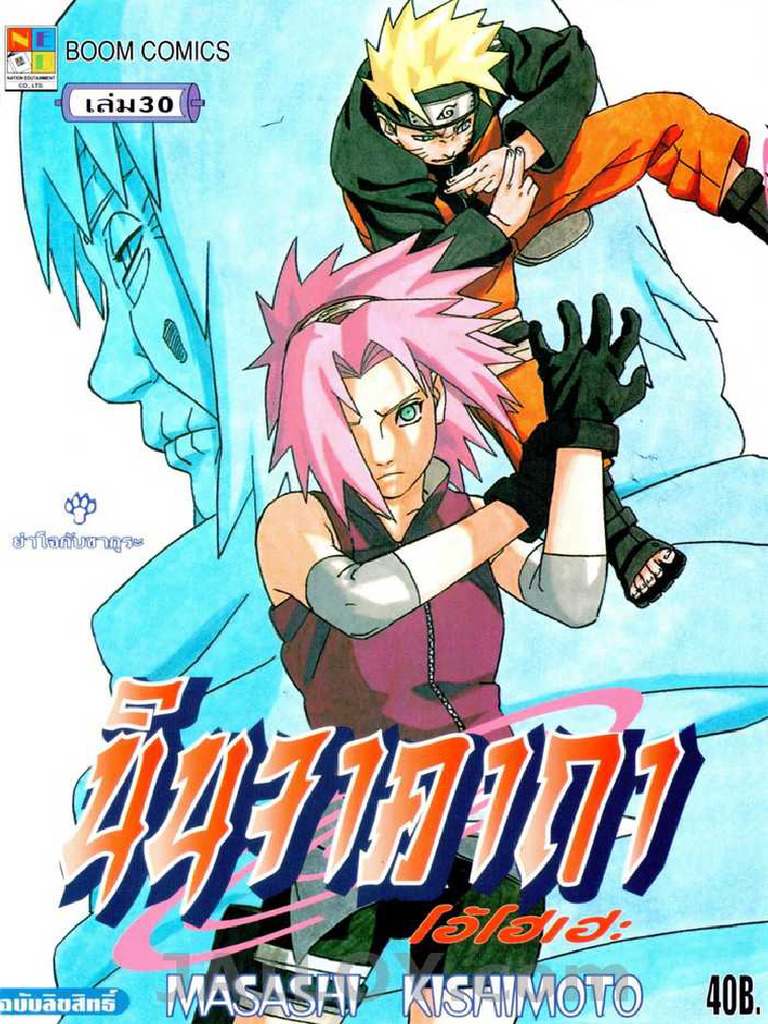 Naruto 30 | PDF