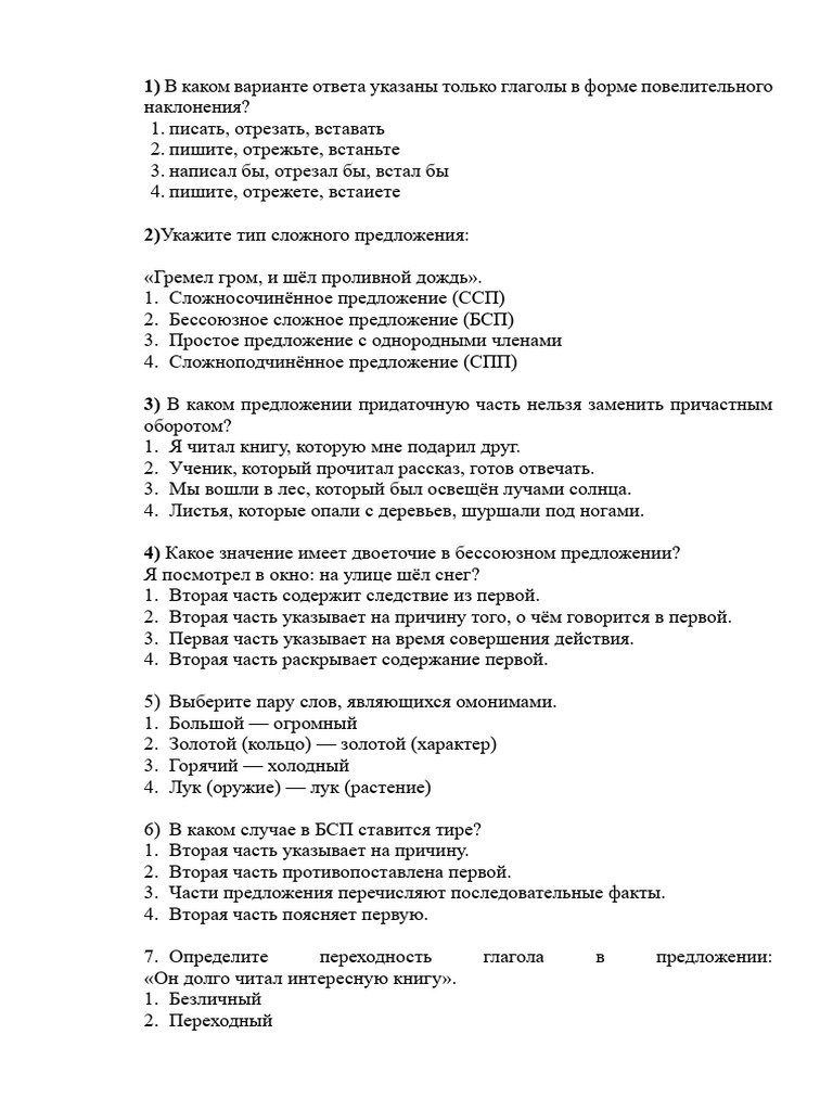 Ruse Ren | PDF