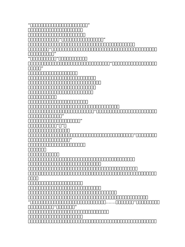 BCBGG | PDF