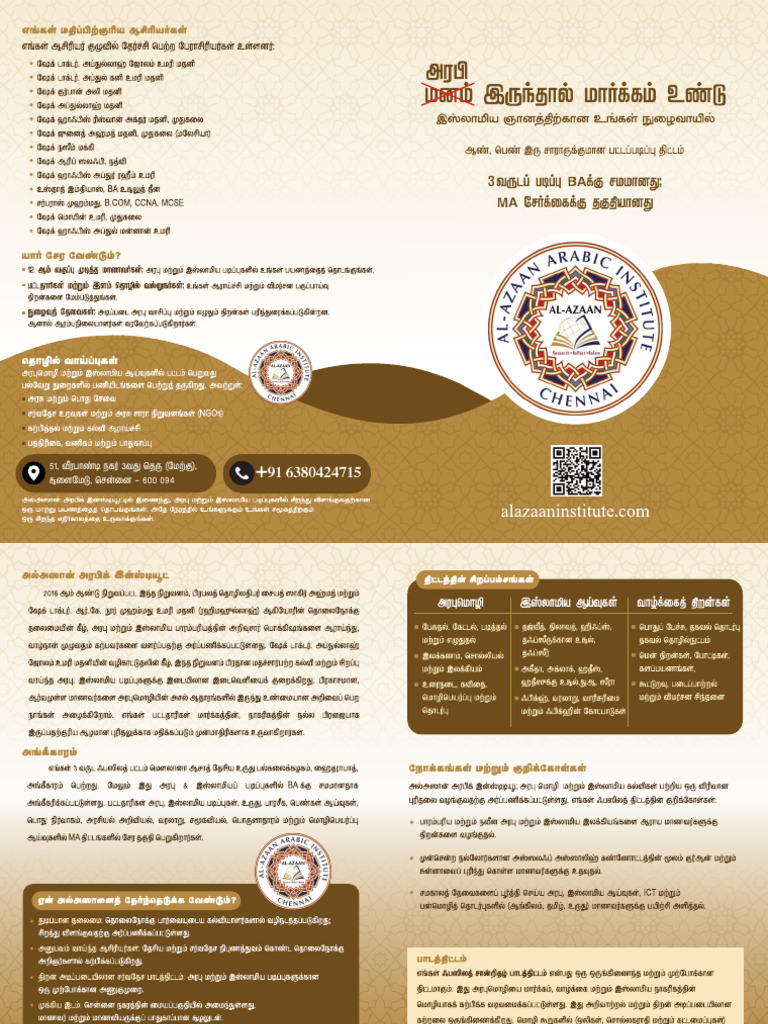 Al Azan Flyer Curved Nov | PDF