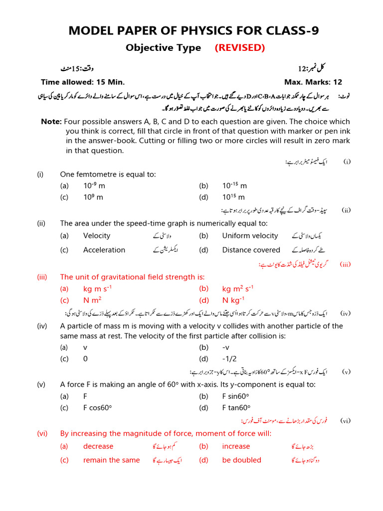 Model Paper 9th Phy | PDF