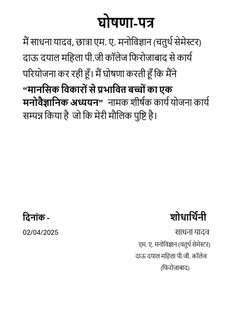 Announce Letter | PDF