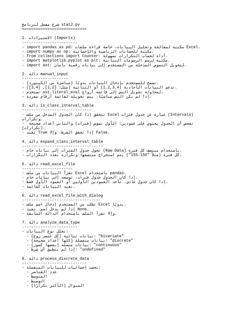 Stat2 Explanation | PDF