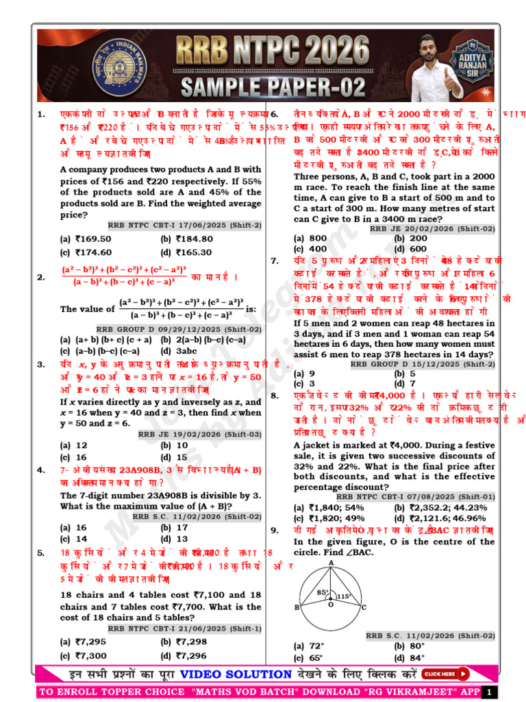 RRB NTPC 2026 (Sample Paper-02) - 2 | PDF