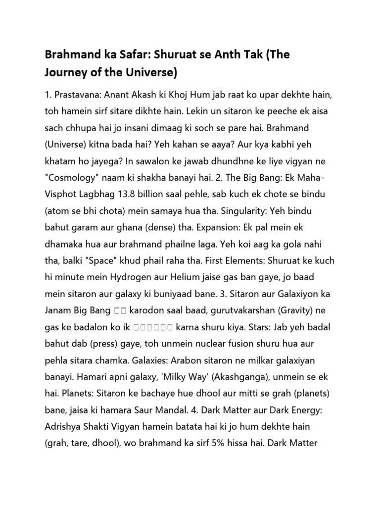 Brahmand Ka Safar Shuruat Se | PDF