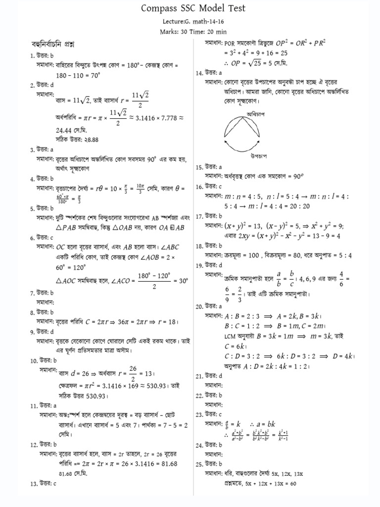 G.math-14+16 MCQ Solve | PDF