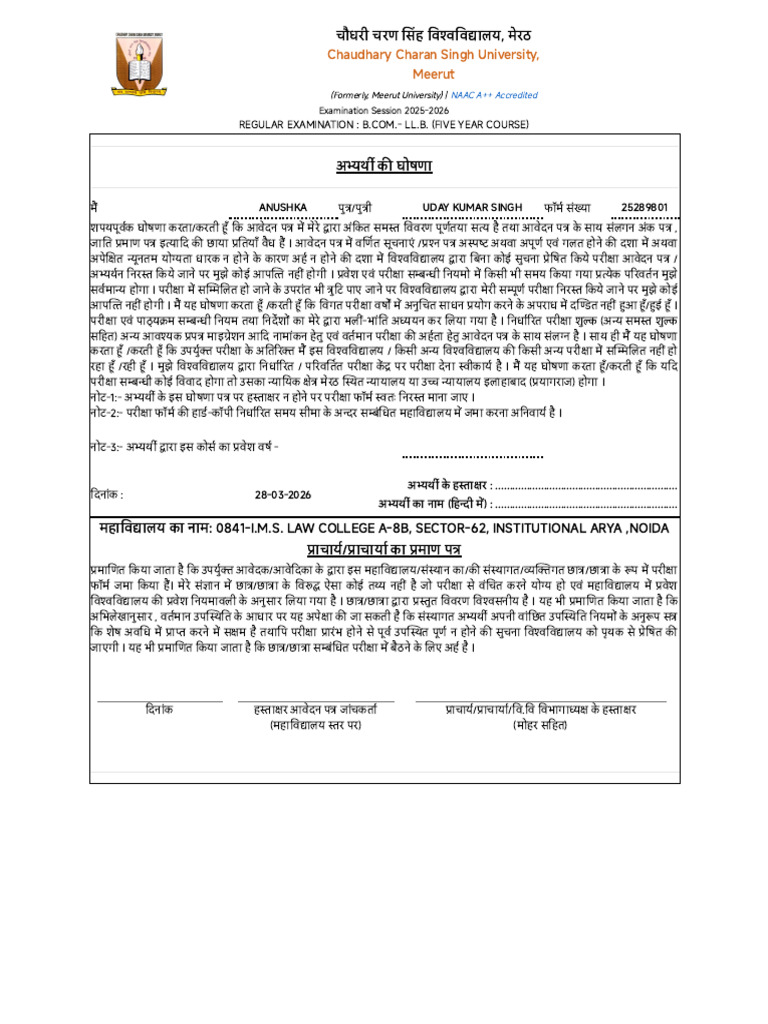 Declaration Form | PDF